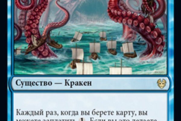 Vk kraken